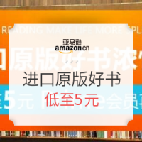 亚马逊中国 进口原版好书 浓情回馈