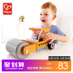 Hape工程压路机 宝宝早教智力 木质酷炫光滑儿童益智玩具男女孩