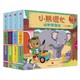 中亚Prime会员：《小熊很忙系列：深海潜水员+圣诞小帮手+小小宇航员等》(套装共4册)