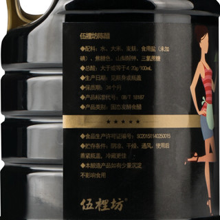 伍裡坊 陈醋 (1.8L、瓶装)