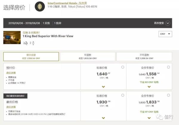 IHG亚太区促销！端午全有，重点看日本