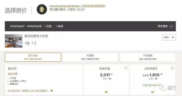 IHG亚太区促销！端午全有，重点看日本