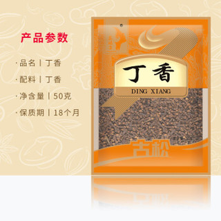 Gusong 古松食品 古松 （gusong）卤料 火锅调味料调味品 容媚子丁香50g