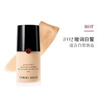 Giorgio Armani阿玛尼无痕持妆「权力」粉底液30ML 2017年新品