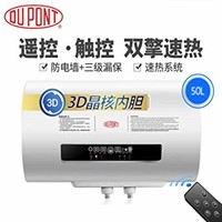 DuPont 杜邦 DP79-W50D10储水式电热水器智能恒温50L速热热水器