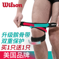 Wilson威尔胜髌骨带 篮球跑步女士夏季男士半月板膝盖护具运动护膝 *2件