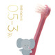 EBISU惠百施日本进口1-2岁2-3岁3-6岁6-12岁乳牙超细软毛儿童牙刷 *2件