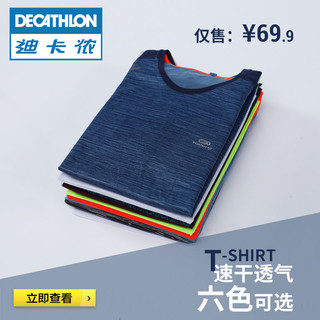 DECATHLON 迪卡侬 男士运动T恤8296520 深蓝色 XS
