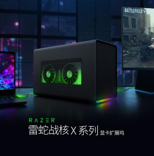 RAZER 雷蛇 战核X幻彩版 显卡拓展坞 （雷电3接口）