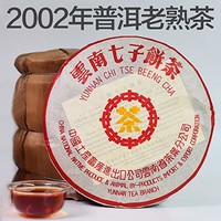 2002年中茶黄印 云南七子饼茶 357g*7饼一提