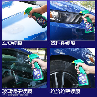 Turtle Wax 龟牌 汽车镀膜剂喷雾套装