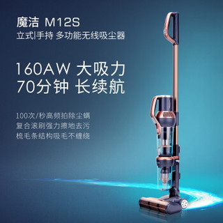 LEXY 莱克 M12S 手持立式吸尘器