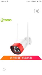 360户外无线网络摄像头室外远程wifi高清夜视家用1080P摄像机D801