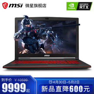 msi 微星 GL63 15.6英寸笔记本电脑 (i7-9750H、256GB+1TB、32GB、RTX2060、120Hz)