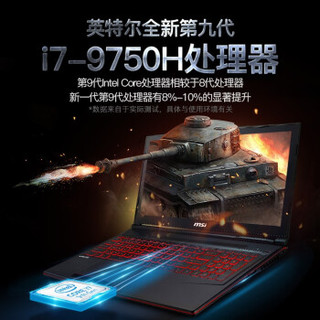 msi 微星 GL63 15.6英寸笔记本电脑 (i7-9750H、256GB+1TB、32GB、RTX2060、120Hz)