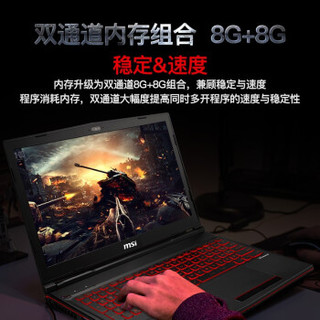 msi 微星 GL63 15.6英寸笔记本电脑 (i7-9750H、256GB+1TB、16GB、RTX2060、120Hz)