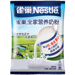 Nestle 雀巢 全家营养甜奶粉 300g