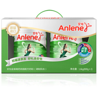 Anlene 安怡 中老年奶粉金装高钙低脂三合一奶粉礼盒 800g*2罐 中秋送礼成人适用 健骨因子 新西兰进口奶源