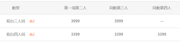 MSC地中海邮轮 辉煌号 上海-日本福冈-鹿儿岛-上海 6天5晚
