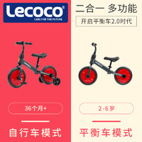 lecoco乐卡 2019新款平衡车儿童滑步车