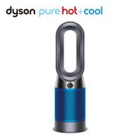 戴森（Dyson）HP05 多功能空气净化循环电风扇 落地风扇 无叶设计 洁净凉风 监测并除甲醛 蓝色 经典款