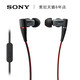 Sony/索尼 XBA-A1AP 入耳式圈铁耳机