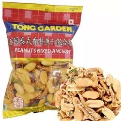 东园（TONG GARDEN) 泰式香料鱼干混合花生 35g *88件