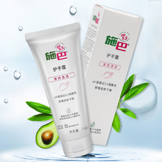 京东PLUS会员：sebamed 施巴 舒缓护手霜 75ml *2件