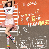 reebok官方旗舰店 黄金2小时