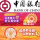 移动端：中国银行 手机银行抽奖双重好礼