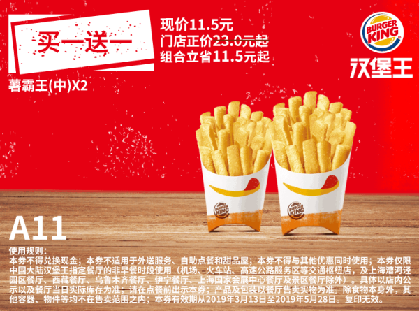 翼支付5月优惠福利 不止省50元