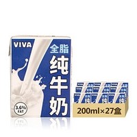 88VIP：VIVA 韦沃 全脂纯牛奶 200ml*27盒 *2件