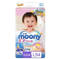 移动专享：moony 尤妮佳 婴儿纸尿裤 L 54片