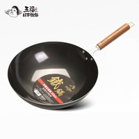 五福源仕 BP33W 无涂层铁锅 33cm