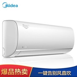 美的（Midea）正1.5匹 一级能效变频 冷暖壁挂式 卧室 防直吹空调挂机KFR-35GW/BP3DN8Y-PH200(B1)