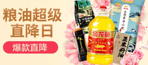 天猫 食品粮油专场 好价汇总