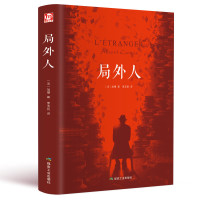 《局外人》加缪 著