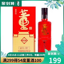 酒厂自营董酒家宴54度500ml董香型贵州白酒纯粮固态酿造