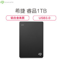 希捷（Seagate） Backup Plus睿品 1T 2.5英寸USB3.0移动硬盘 STDR1000300 黑色