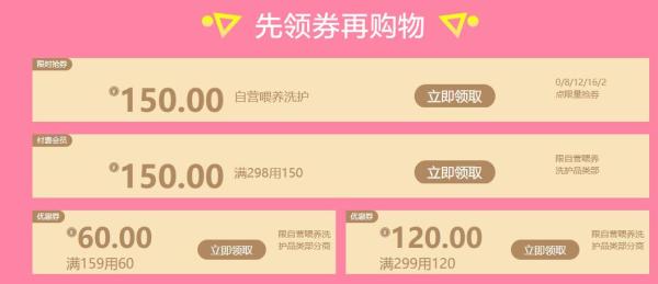 苏宁易购 母婴洗护喂养节