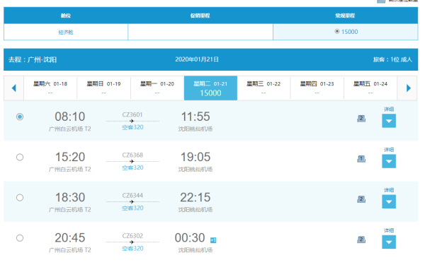 刚需立兑！南航放春节里程票！