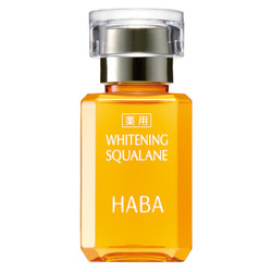 HABA 鲨烷美白美容油 15ml