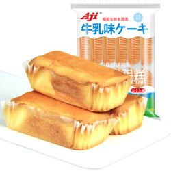 Aji 牛奶牛乳味蛋糕180g/袋 休闲零食 饼干面包糕点下午茶小吃 营养早餐
