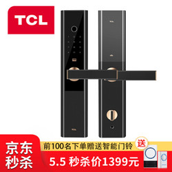 TCL指纹锁智能锁 指纹锁家用防盗门锁 免费安装（下单前请提供尺寸）