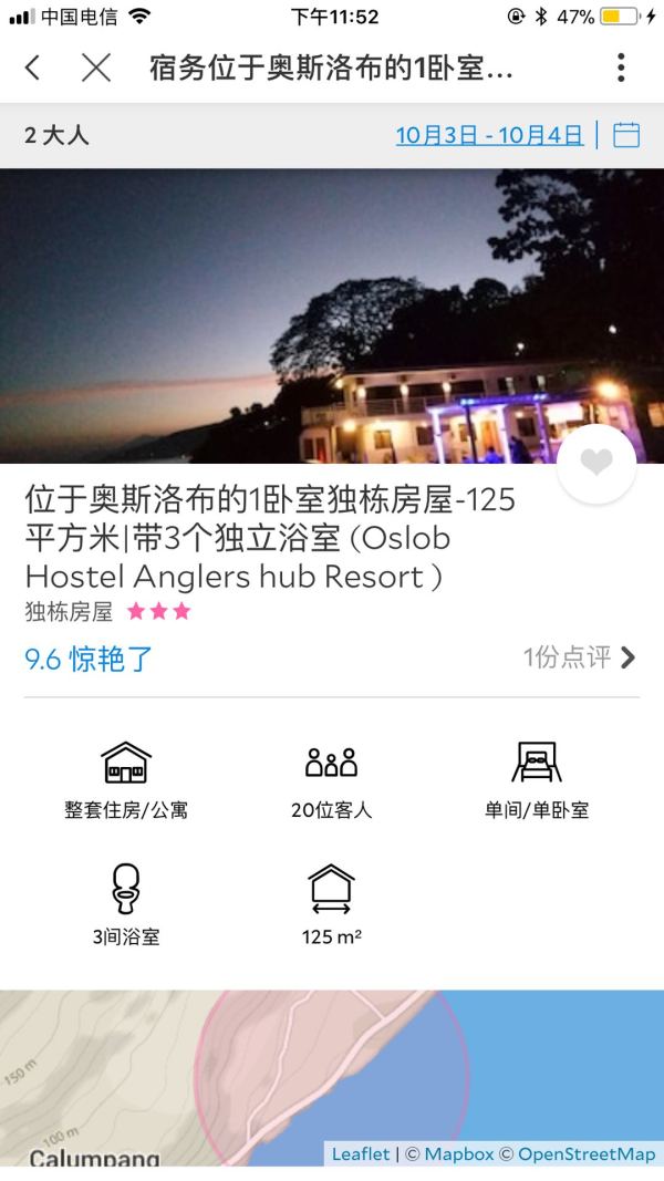 可供20人一起入住！菲律宾宿务奥斯洛布独栋房屋