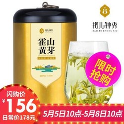 2019春茶新茶上市 抱儿钟秀茶叶 黄茶霍山黄芽 明前特级正宗高山原产220g罐装口粮茶 *2件