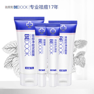 BeDOOK 比度克 告别顽痘套装4件套 (清痘控油洁面膏 50g+拔痘膏 15g+拔痘净痘泥面膜 30g+净痘修护凝胶 15g、正常规格、4)