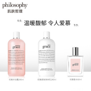 Philosophy 自然哲理 惊喜优雅宠爱香氛节庆套装 (香水60ml+身体乳240ml+沐浴露240ml)