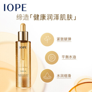 IOPE 艾诺碧 菁萃紧致修护精华油节日限量套组 （精华油40ML+7ML*3）