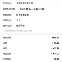 订单截图缩略图